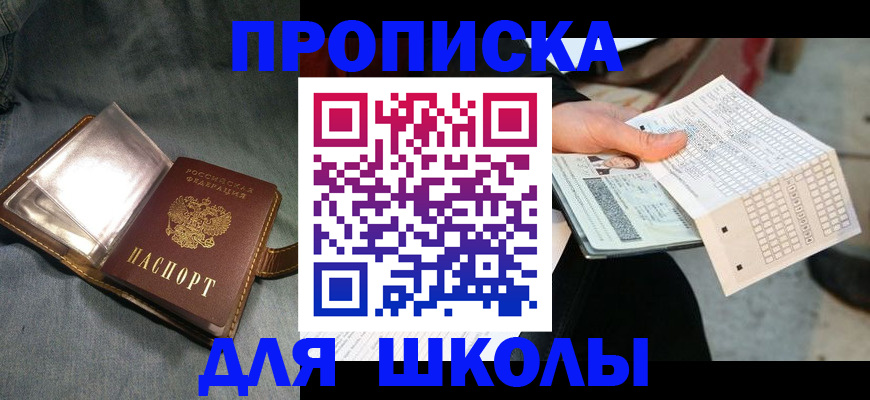 временная регистрация надежно в Курске