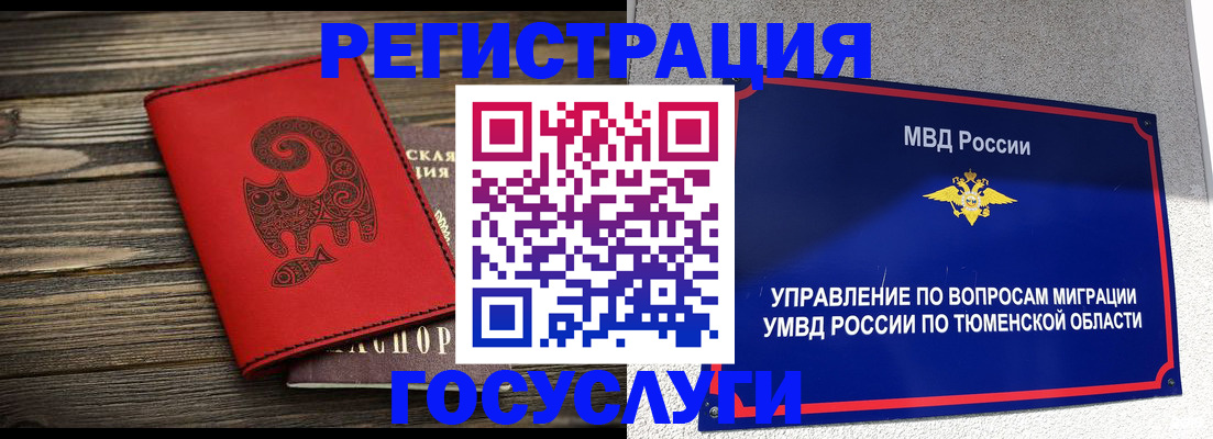 временная регистрация купить в Курске