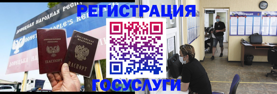 временная регистрация надежно в Курске
